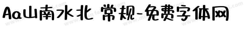 Aa山南水北 常规字体转换